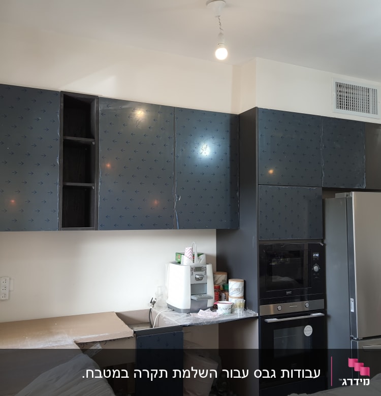 ארונות מטבח עם כיסוי הגנה זמני על הדלתות